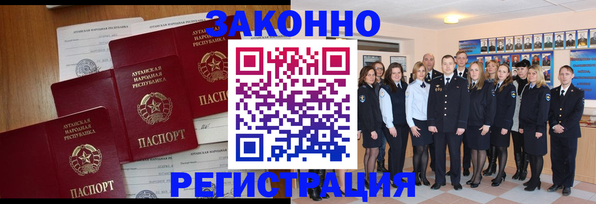 временная прописка в Реутове