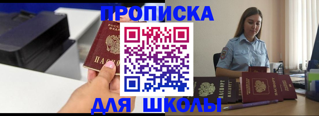 регистрация в Реутове